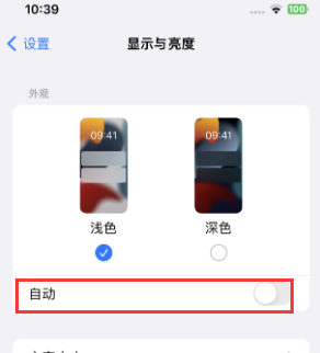 大荔苹果15服务店分享iPhone15无法关闭深色模式怎么办 