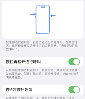 大荔苹果14维修站分享iPhone14如何使用SOS紧急联络 