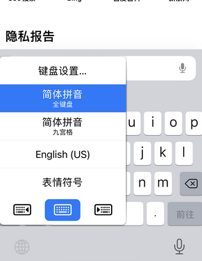 大荔苹果14维修店分享iPhone14如何快速打字 