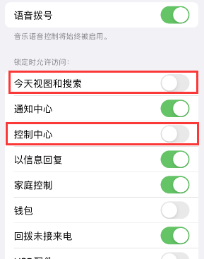 大荔苹果14维修店分享iPhone14到手后建议关闭的几个功能 