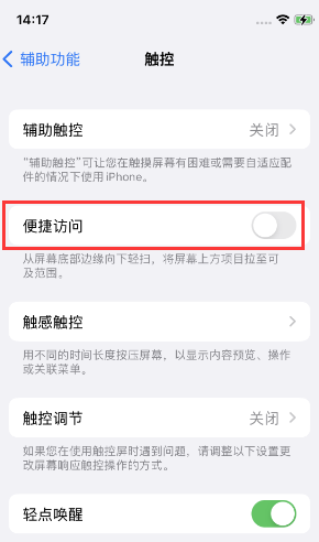 大荔苹果14维修店分享iPhone14到手后建议关闭的几个功能 大荔苹果14维修店分享iPhone14到手后建议关闭的几个功能