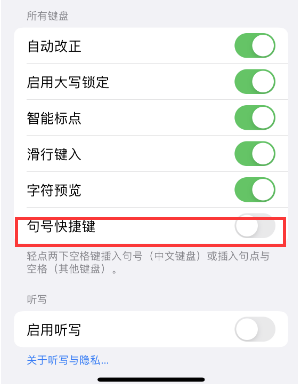 大荔苹果14维修店分享iPhone14到手后建议关闭的几个功能 大荔苹果14维修店分享iPhone14到手后建议关闭的几个功能