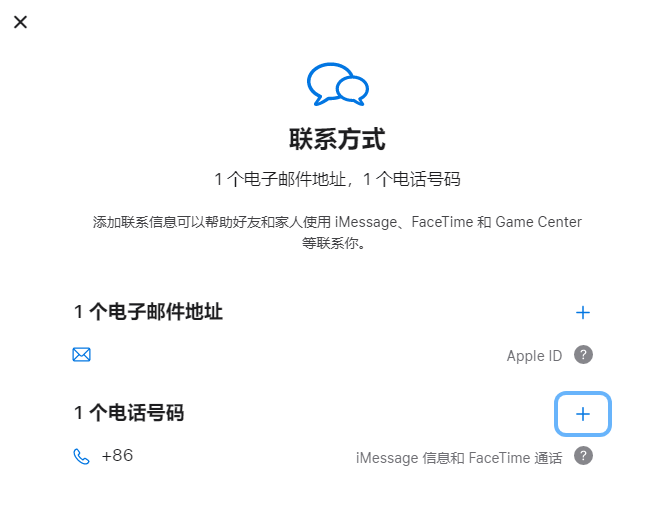 大荔iPhone维修分享用户换手机号后需要重新注册AppleID吗 