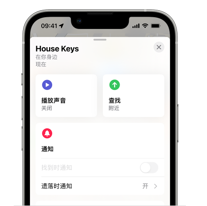 大荔苹果14售后维修分享iPhone14机型如何设置遗落时通知 