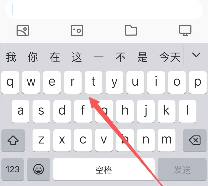 大荔苹果14维修分享iPhone14键盘被冻结了如何解决 