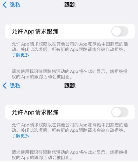 大荔苹果14维修分享iPhone14到手后需要关闭这些设置 
