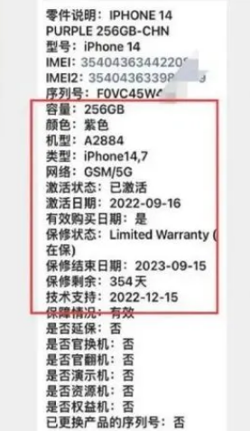 大荔苹果14维修分享如何避免买到iPhone 14后封机 