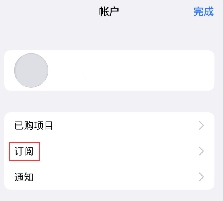 大荔苹果14维修分享iPhone 14 系列机型如何管理 App Store 购买项目、订阅等设置 