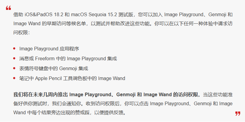 大荔苹果手机维修分享 iOS 18.2 测试版中提供Genmoji 等功能 