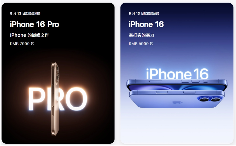 大荔苹果手机维修分享苹果 iPhone 16 / Pro 系列国行价格看这里 