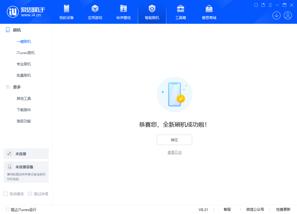 大荔苹果手机维修分享iOS 18.1.1正式版升级_iOS 18.1.1一键刷机教程 