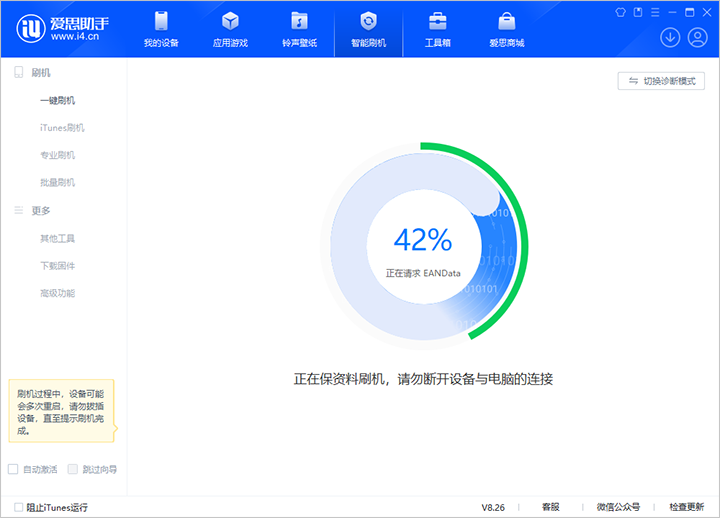 大荔苹果手机维修分享iOS 18公测版_iOS 18beta版一键刷机教程 