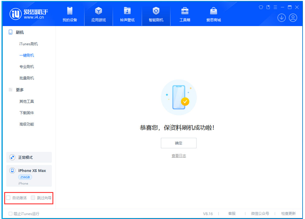 大荔苹果手机维修分享iOS 17.6测试版升级_iOS 17.6测试版一键刷机教程 