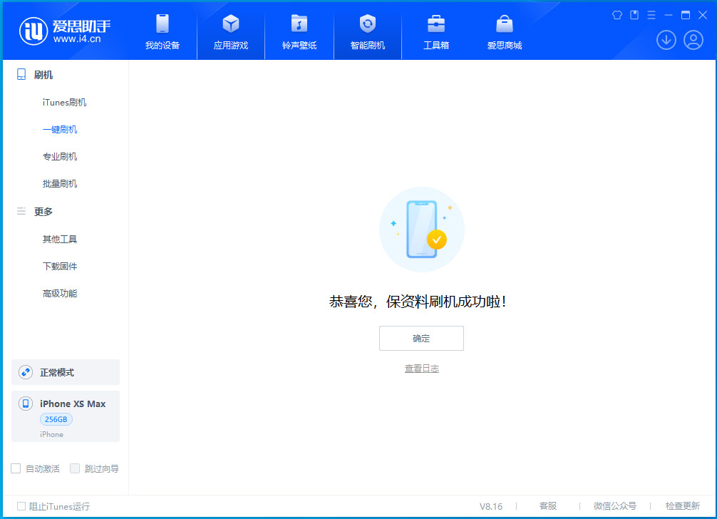 大荔苹果手机维修分享iOS 17.4正式版升级_iOS 17.4正式版一键刷机教程 