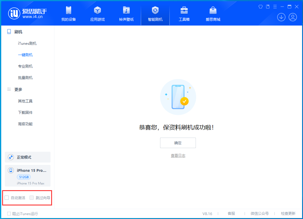 大荔苹果手机维修分享iOS 17.3正式版升级_iOS 17.3正式版一键刷机教程 