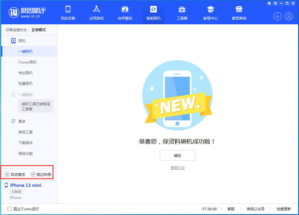 大荔苹果手机维修分享iOS 16.6测试版升级_iOS 16.6测试版一键刷机教程 