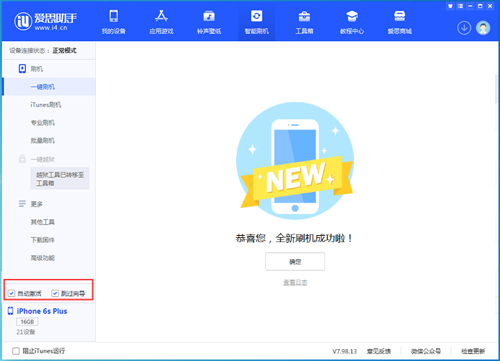 大荔苹果手机维修分享iOS 15.7.4 RC版升级_iOS 15.7.4 RC版一键刷机教程 