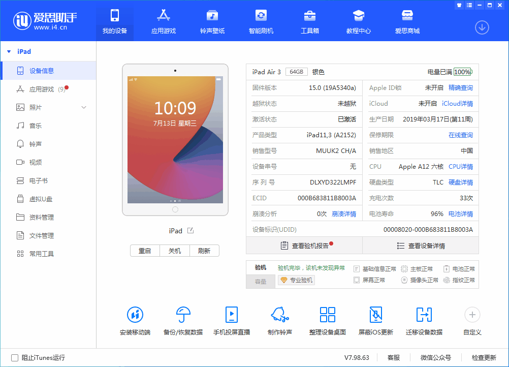 大荔苹果手机维修分享iOS 15.6 RC版升级_iOS 15.6 RC版一键刷机教程 