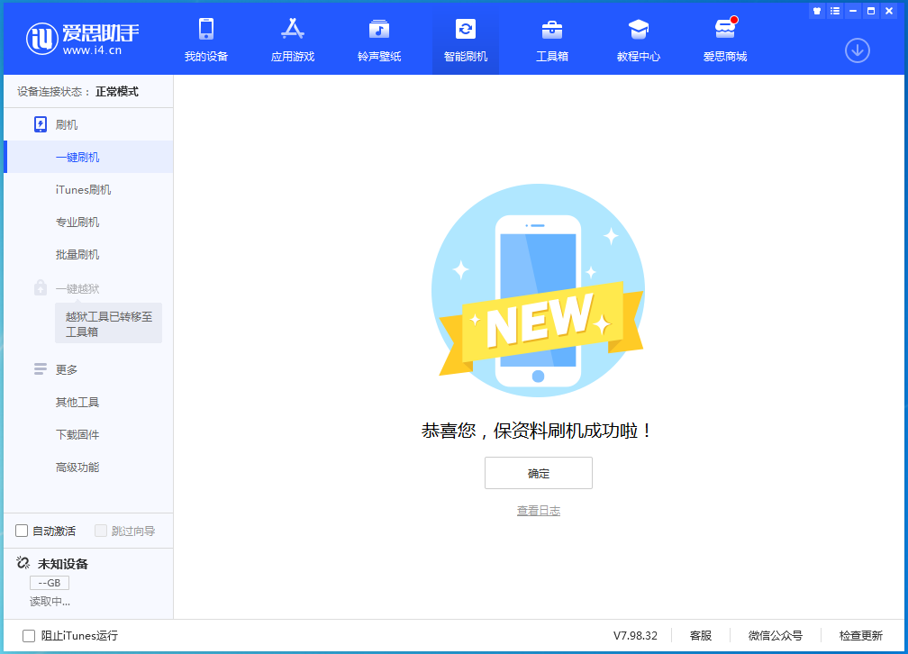 大荔苹果手机维修分享iOS 16测试版升级_iOS 16测试版一键刷机教程 