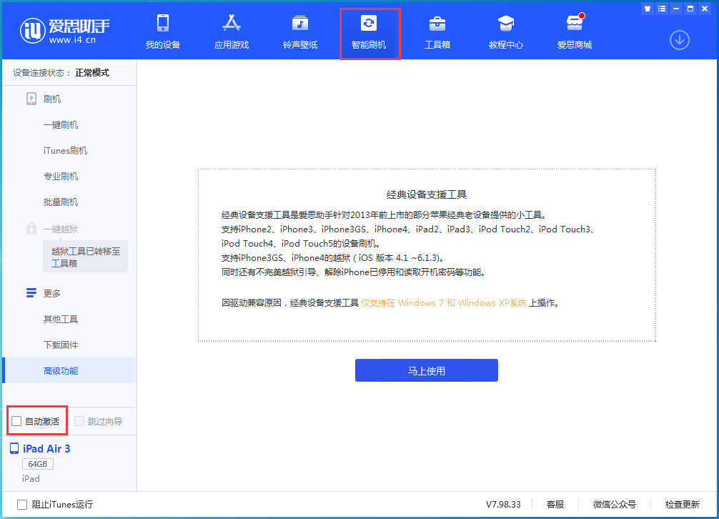 大荔苹果手机维修分享iOS 15.6 测试版升级_iOS 15.6 测试版一键刷机教程 