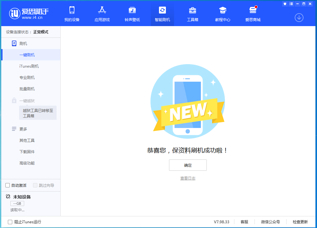 大荔苹果手机维修分享iOS 15 正式版升级_iOS 15 正式版一键刷机教程 