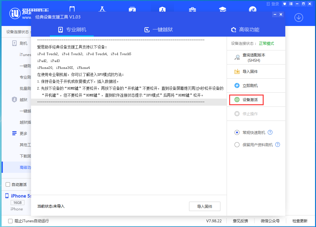 大荔苹果手机维修分享iOS 12.5.1 正式版_iOS 12.5.1正式版一键刷机教程 