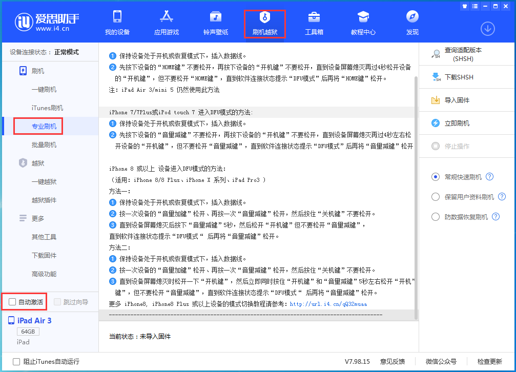大荔苹果手机维修分享iOS 14.4 测试版_iOS 14.4 测试版一键刷机教程 