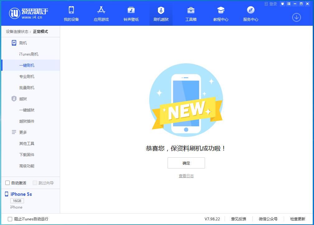 大荔苹果手机维修分享iOS 12.5 正式版_iOS 12.5 正式版一键刷机教程 