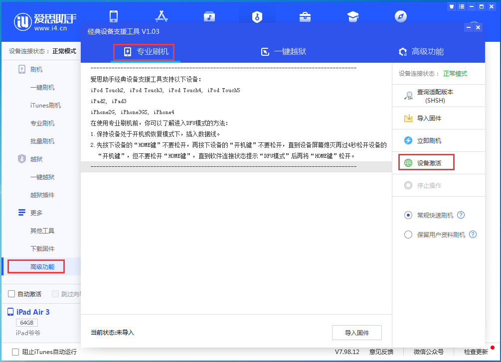 大荔苹果手机维修分享iOS 14.0.1正式版_iOS 14.0.1正式版一键刷机教程 