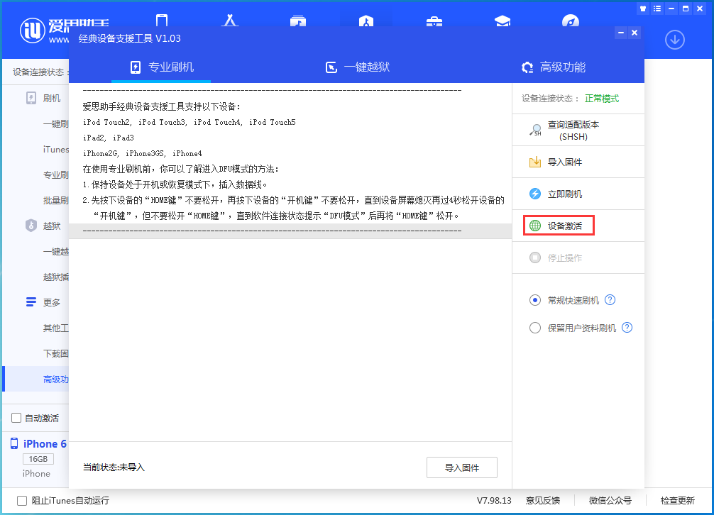 大荔苹果手机维修分享iOS 12.4.7正式版_iOS 12.4.7 正式版一键刷机教程 