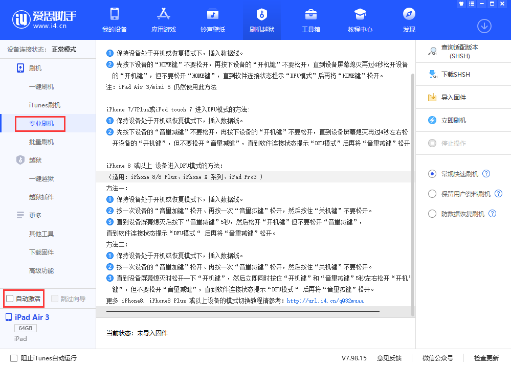 大荔苹果手机维修分享iOS 13.5 测试版_iOS 13.5 测试版一键刷机教程 